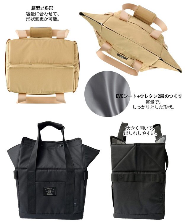 ROOTOTE 6624【簡易保冷】RT.サーモキーパーボックス.ベーシック-C 01：ブラック