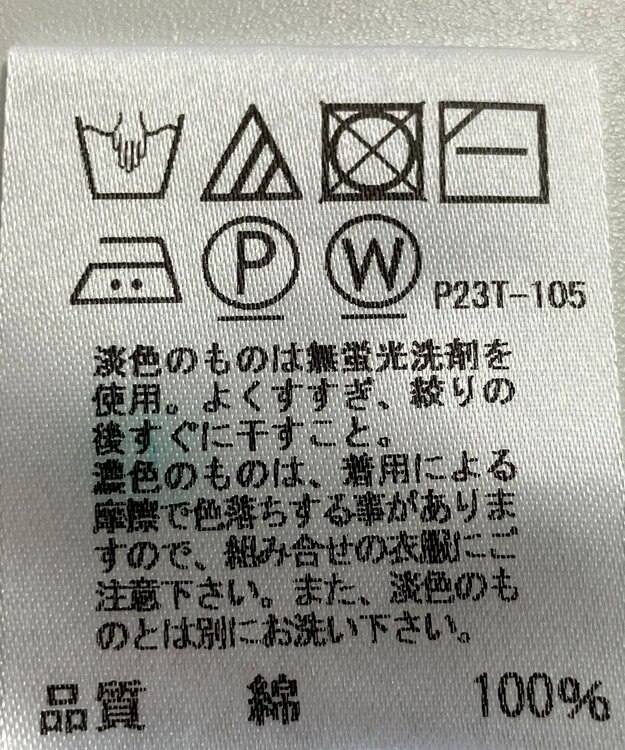 ONWARD Reuse Park 【J.PRESS】ニット春夏 ブルー