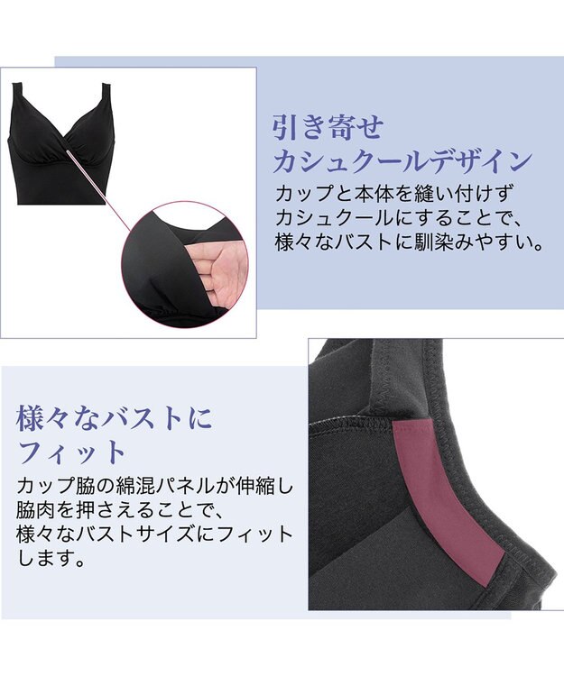 BRADELIS New York 【BRADELIS Me / ノンワイヤー・バストアップ】ブラデリス オールインワンブラキャミ ブラック