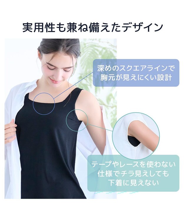 BRADELIS New York 【モアナモリーズ】森みなのオーガニックコットン混エアリーブラキャミ26 ブラック