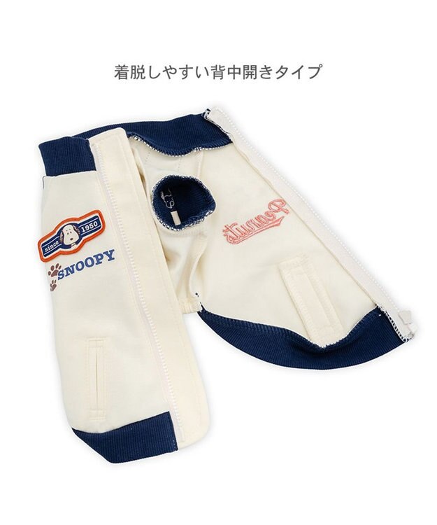PET PARADISE スヌーピー トラックジップ トレーナー 中型犬 大型犬 ホワイト×ネイビー