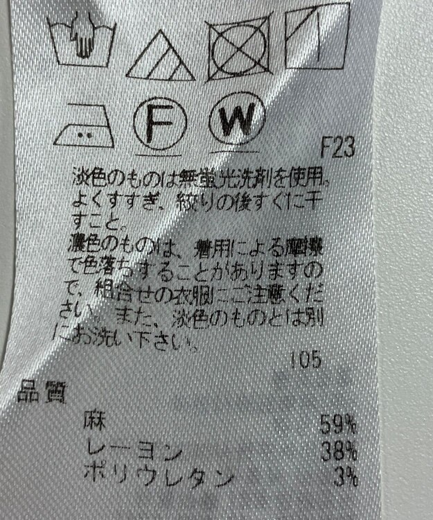 ONWARD Reuse Park 【23区】パンツ春夏 ベージュ