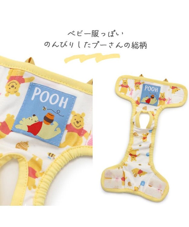 PET PARADISE ディズニー くまのプーさん マナーウエア 《のんびり》小型犬 黄