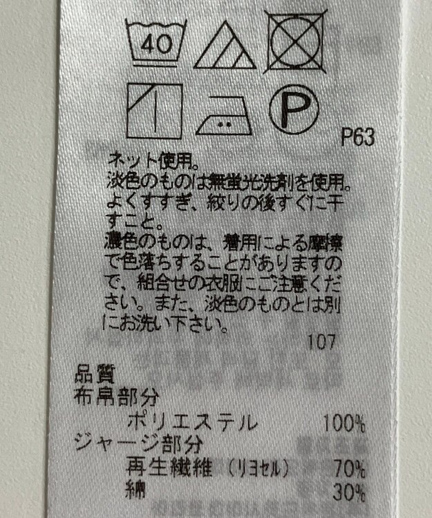 ONWARD Reuse Park 【ICB】カットソー秋冬 オフホワイト