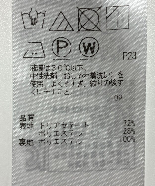 ONWARD Reuse Park 【23区】スカート春夏 ネイビー