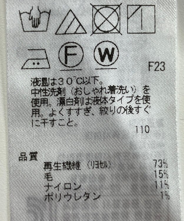 ONWARD Reuse Park 【23区】カットソー秋冬 グレー