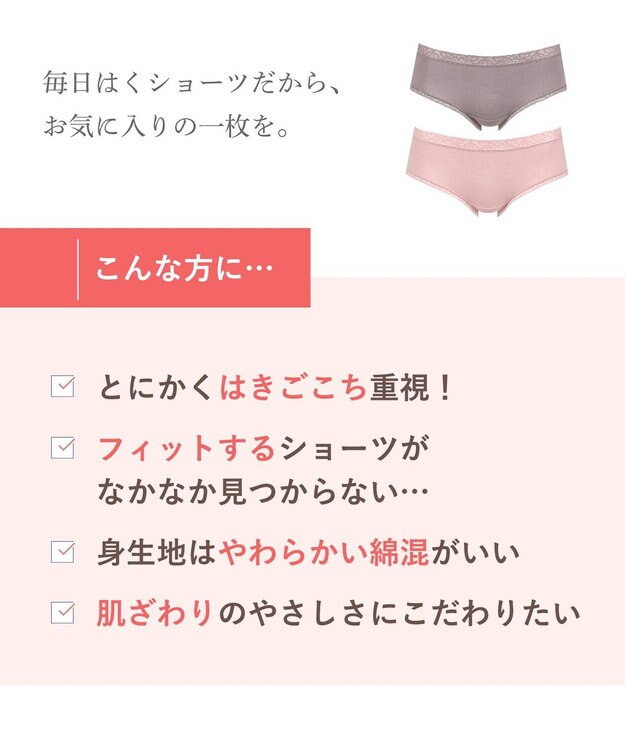 Wing ショーツ 綿混(身生地部) やさしい肌あたり 【デイリーフィット やわらかコットン】 はきこみ丈あさめ EC2230 ウイング／ワコール ピンク