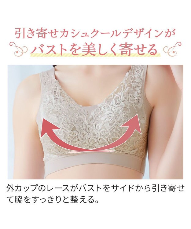 BRADELIS New York 【BRADELIS NewYork peace】　素肌しっとりハッピーバストブラ23 とろけるような肌ざわりで美胸メイクする補正ブラ パールグレージュ