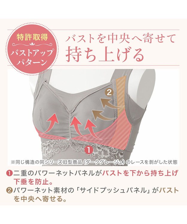 BRADELIS New York 【BRADELIS NewYork peace】　素肌しっとりハッピーバストブラ23 とろけるような肌ざわりで美胸メイクする補正ブラ パールグレージュ