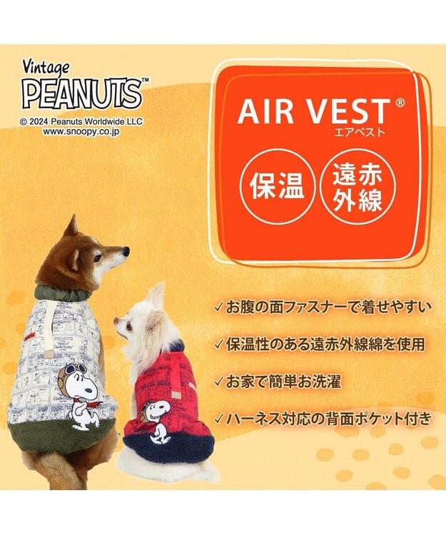 PET PARADISE スヌーピー エアベスト フライングエース  《ホワイト》  超小型犬 小型犬 ホワイト