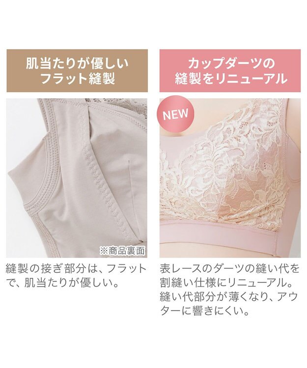 BRADELIS New York 【BRADELIS NewYork peace】　素肌しっとりハッピーバストブラ23 とろけるような肌ざわりで美胸メイクする補正ブラ パールグレージュ