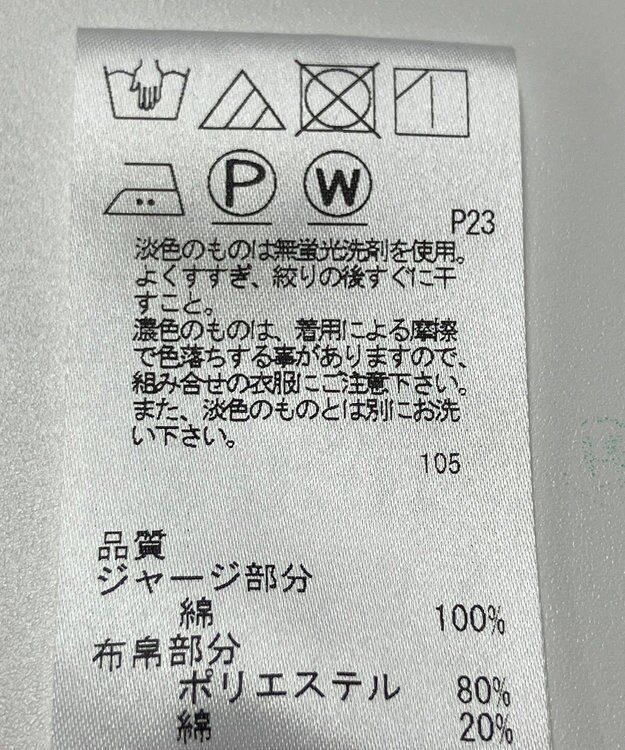 ONWARD Reuse Park 【J.PRESS】カットソー春夏 オレンジ