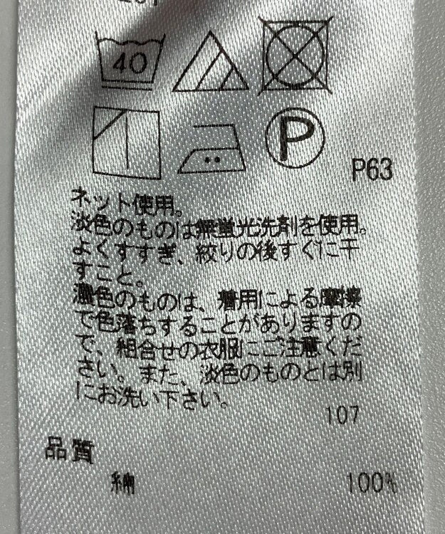 ONWARD Reuse Park 【23区】カットソー春夏 ネイビー