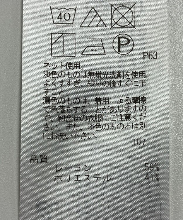 ONWARD Reuse Park 【23区】カットソー秋冬 グリーン