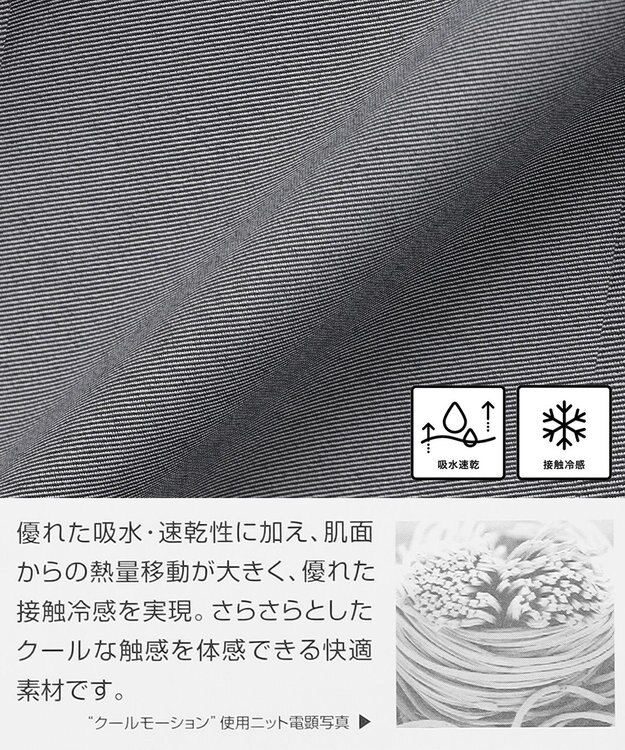 GOTAIRIKU チノ以上スラックス未満のドレス感【接触冷感/吸水速乾/ストレッチ】クールモーション コットンパンツ ライトグレー系