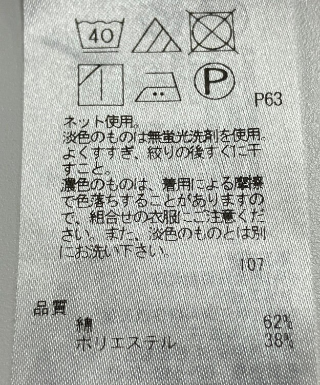 ONWARD Reuse Park 【自由区】カットソー春夏 ブルー