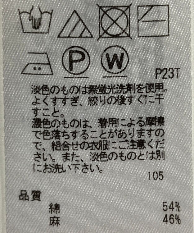 ONWARD Reuse Park 【23区】ニット春夏 ベージュ