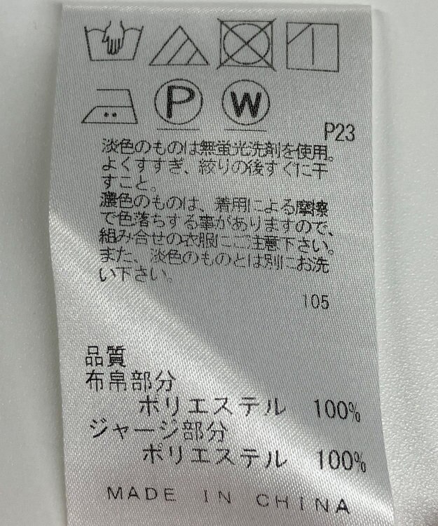 ONWARD Reuse Park 【J.PRESS】カットソー春夏 ホワイト