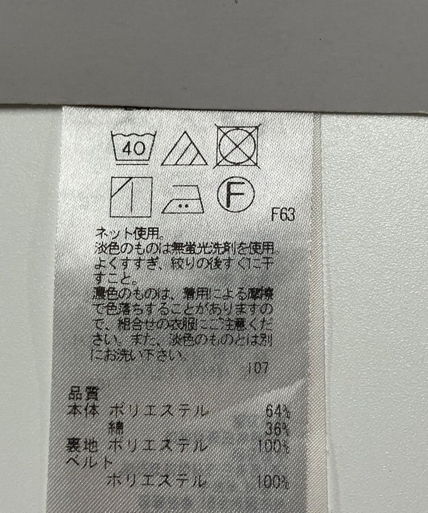 ONWARD Reuse Park 【UNFILO】スカート春夏 グレー