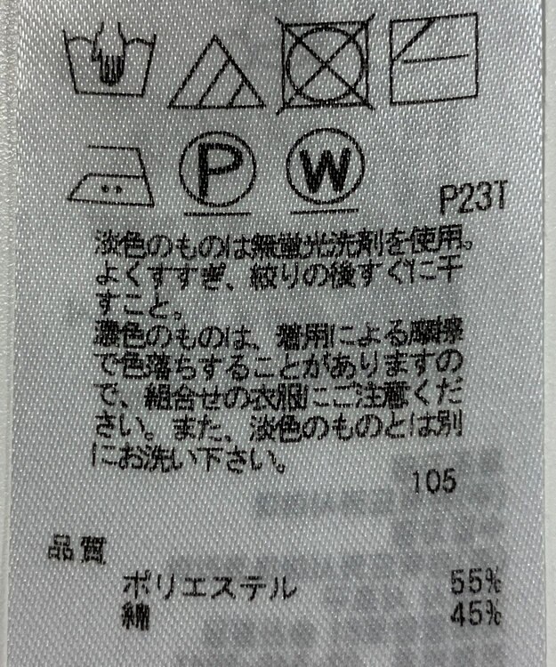 ONWARD Reuse Park 【23区】ニット春夏 ブラウン