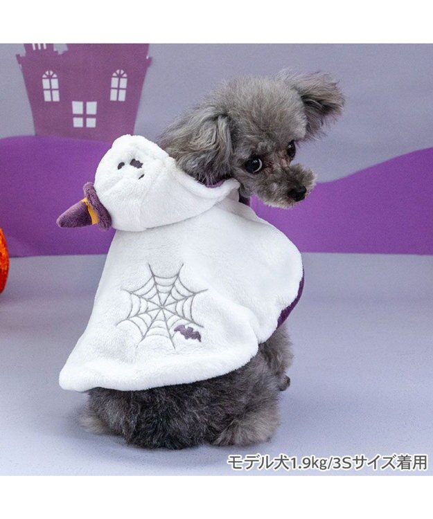 PET PARADISE ペットパラダイス お化け ケープ 小型犬 ホワイト