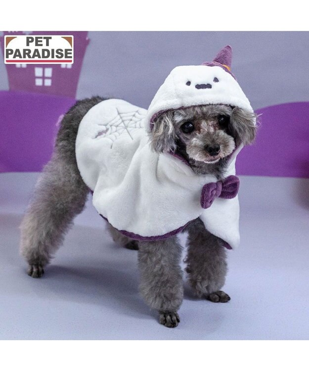 PET PARADISE ペットパラダイス お化け ケープ 小型犬 ホワイト