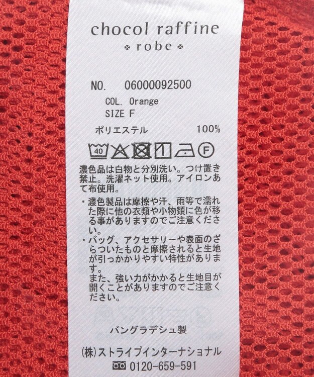 Green Parks メッシュカットプルオーバー Orange