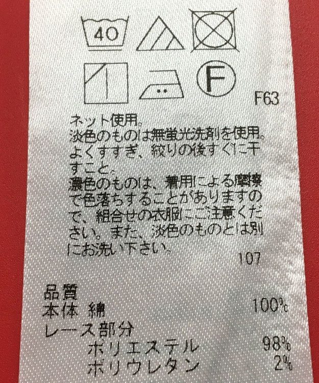 ONWARD Reuse Park 3セット商品/サイズ2【組曲】ジャケット春夏×カットソー春夏×スカート春夏 その他