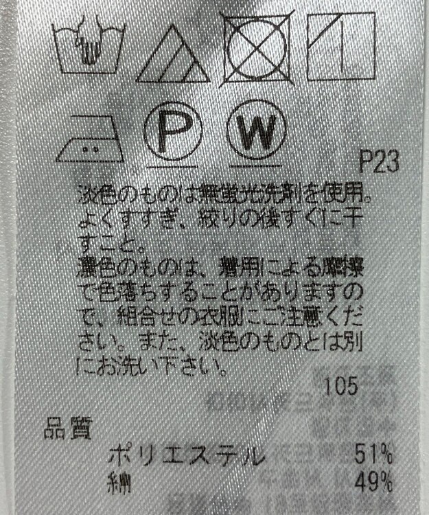 ONWARD Reuse Park 【自由区】カットソー春夏 ブルー