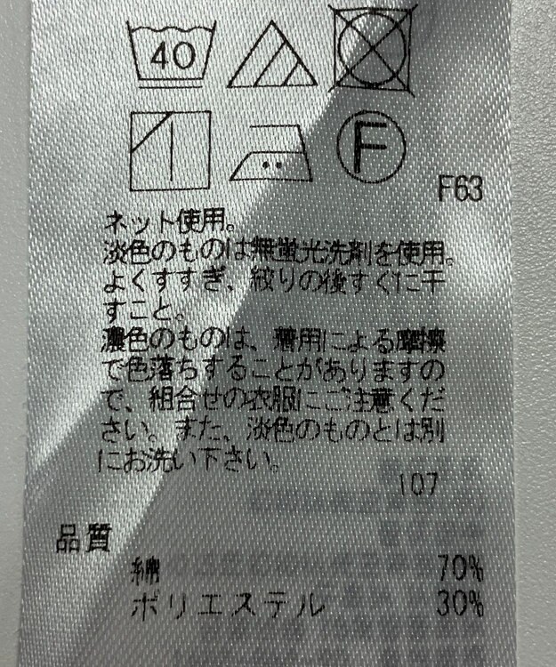 ONWARD Reuse Park 【組曲】カットソー春夏 ブルー