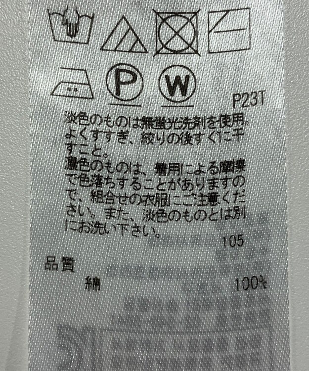 ONWARD Reuse Park 【組曲】ニット春夏 イエロー