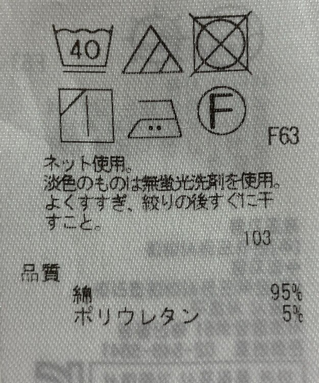 ONWARD Reuse Park 【23区】カットソー春夏 ホワイト