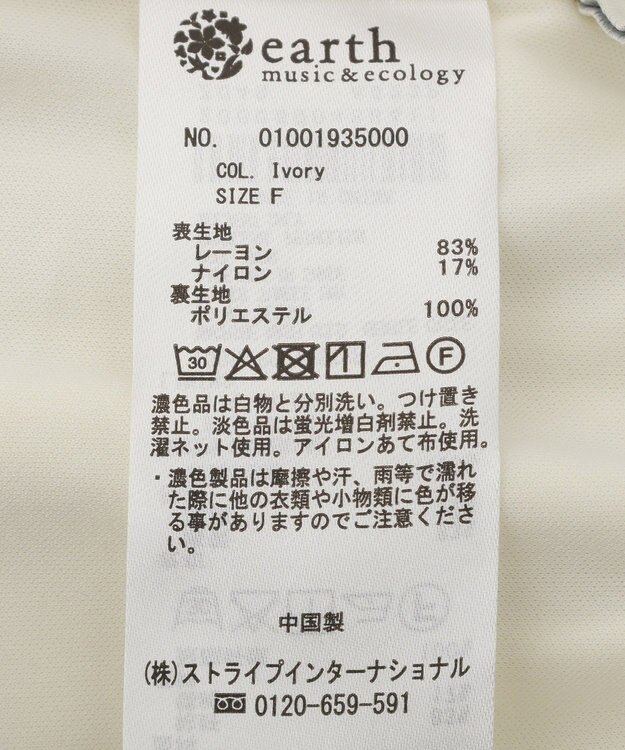 earth music&ecology 【セットアップ対応】フラワーリラックスパンツ Ivory