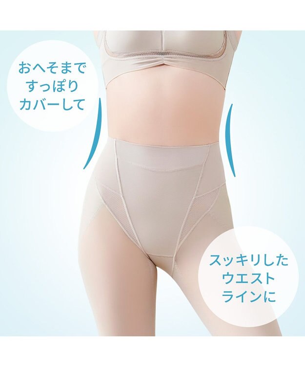 BRADELIS New York 【Yukine inc. 】ゆきねえモアソフト快適ガードル23 蒸れにくい補正ガードル サンドグレージュ