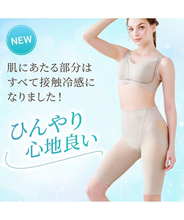 BRADELIS New York 【Yukine inc. 】ゆきねえモアソフト快適ガードル23 蒸れにくい補正ガードル サンドグレージュ