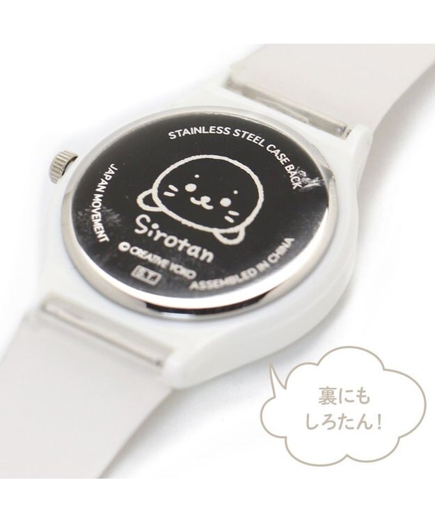 Mother garden しろたん 腕時計 《のんびりライフ/おなか》 おなか