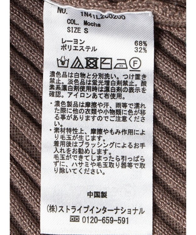 earth music&ecology 切り替えリブニットプルオーバー Mocha