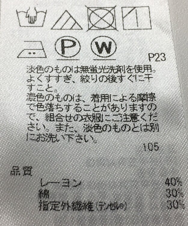 ONWARD Reuse Park 【23区】カットソー春夏 ブラック