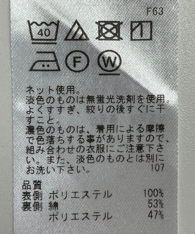 ONWARD Reuse Park 【ICB】カットソー春夏 オフホワイト