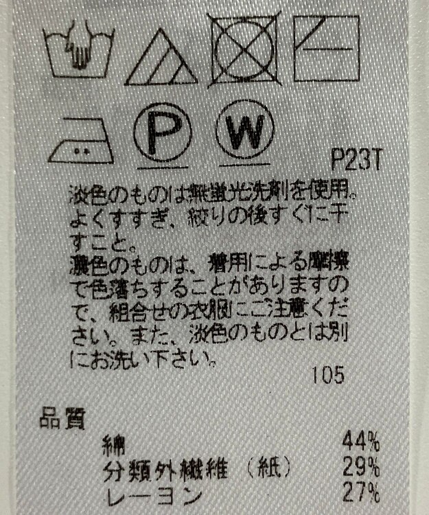ONWARD Reuse Park 【23区】ニット春夏 ブラック
