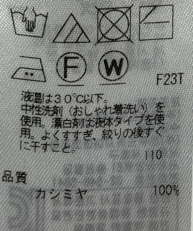 ONWARD Reuse Park 【自由区】ニット秋冬 グレー