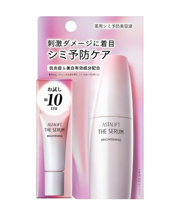 ASTALIFT アスタリフト ザ セラム ブライトニング トライアル 8mL