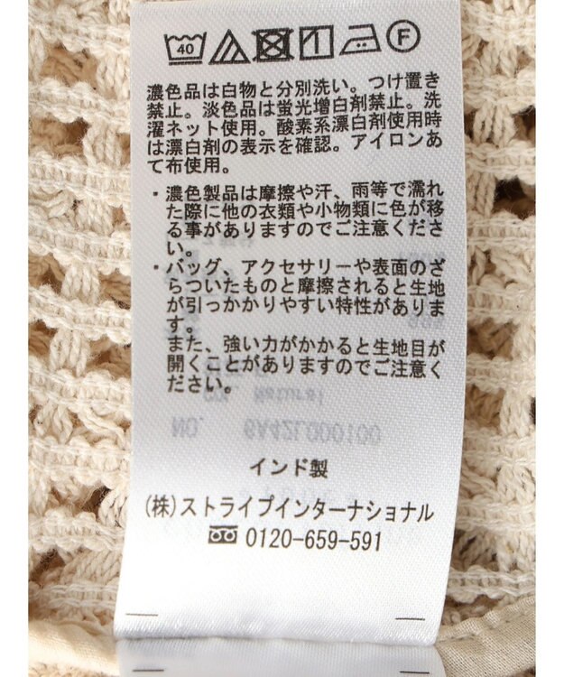 Green Parks インド綿　レース編みカーディガン Natural