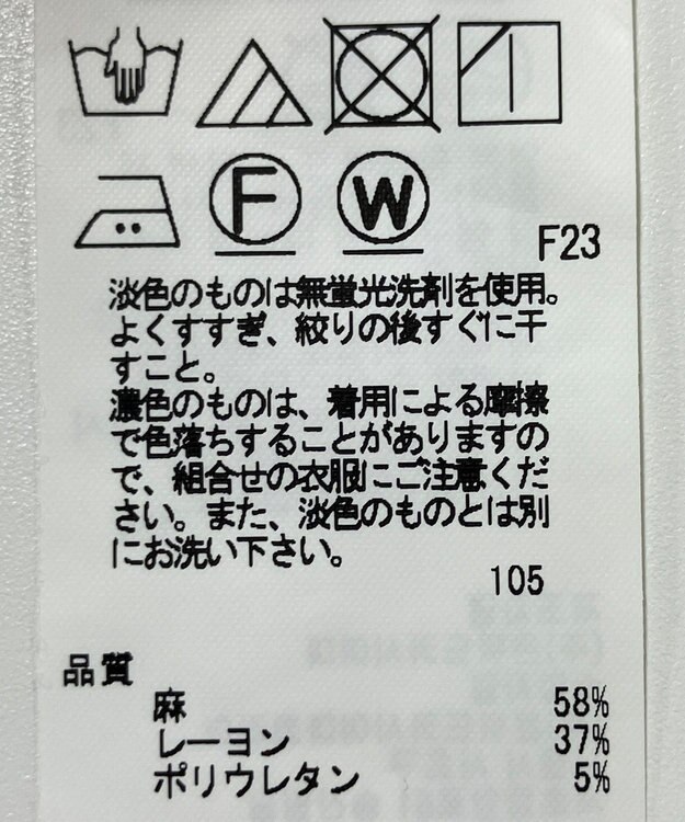 ONWARD Reuse Park 【23区】パンツ春夏 ピンク