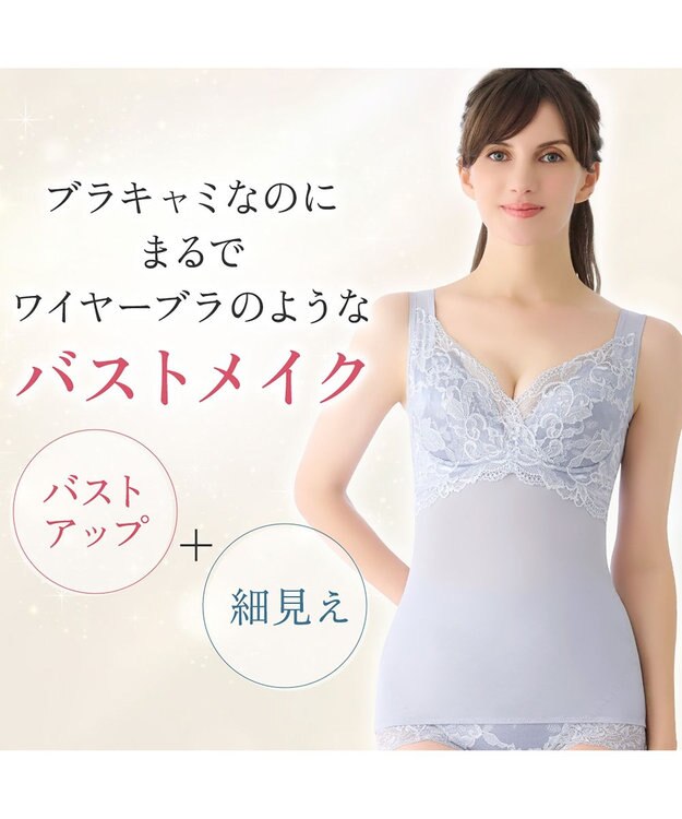 BRADELIS New York 【BRADELIS NewYork peace】ハートフルカップカシュクールブラキャミソール24 ノンワイヤー ブラトップ DB524104 アッシュブルー