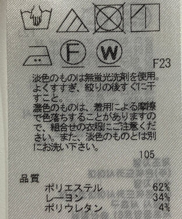ONWARD Reuse Park 【自由区】パンツ春夏 ブルー