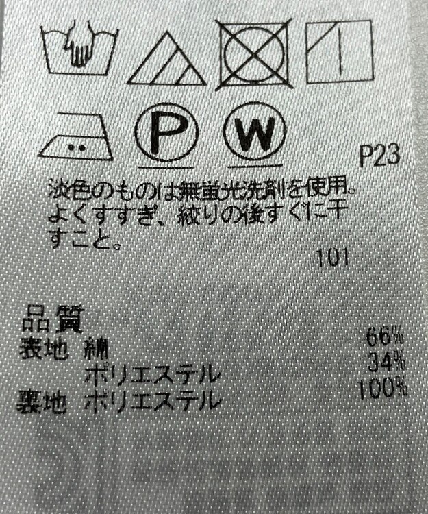 ONWARD Reuse Park 【23区】ジャケット春夏 ネイビー