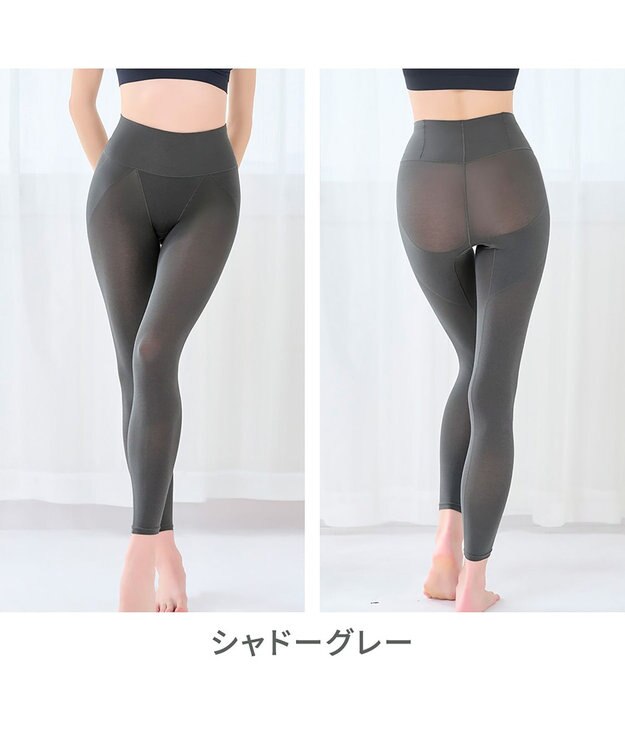 BRADELIS New York 【Yukine inc. 】ゆきねえ365綿混モアらくヒップアップレギンス25 シャドーグレー