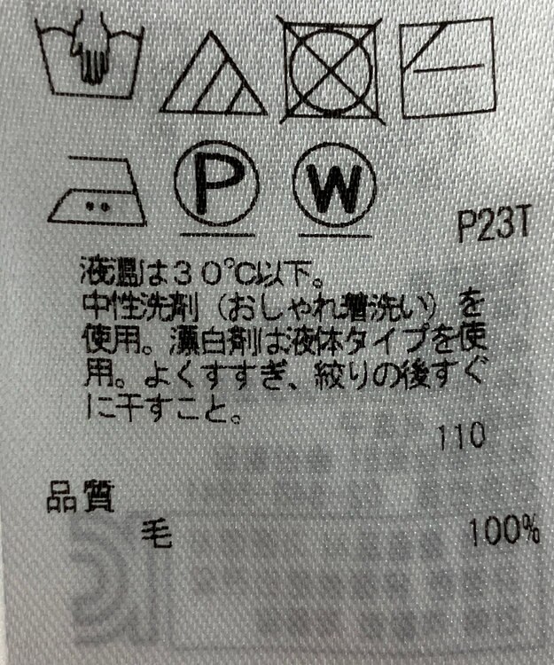 ONWARD Reuse Park 【23区】ニット秋冬 グリーン