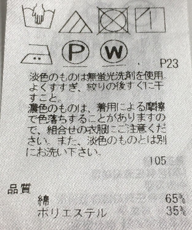 ONWARD Reuse Park 【23区】スカート春夏 グリーン